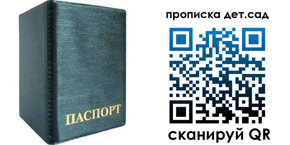 прописка иностранных граждан в Скопине