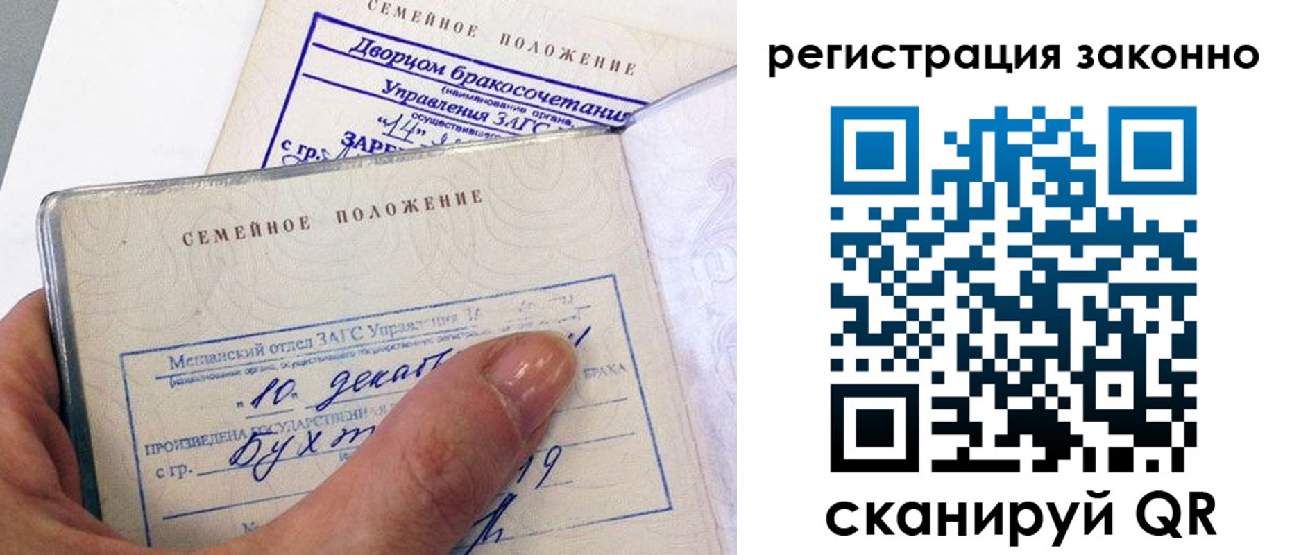 прописка для школы в Скопине