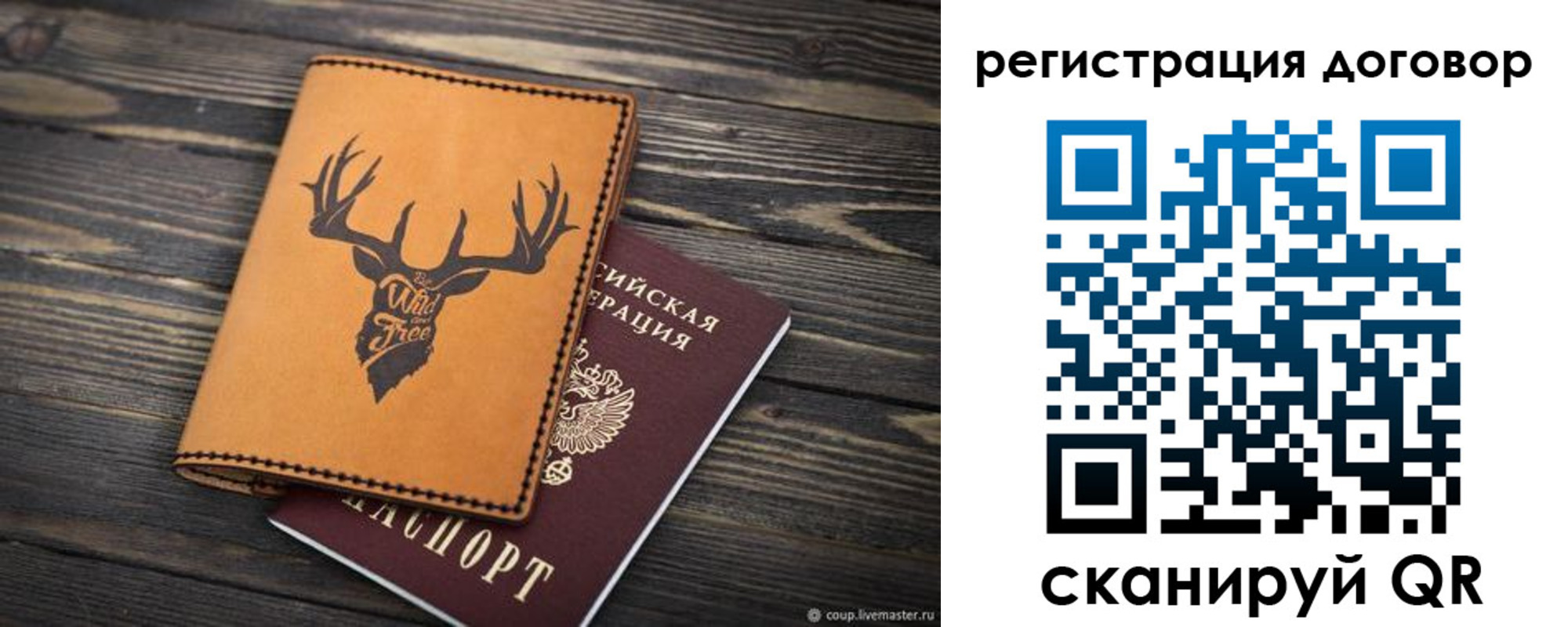 временная регистрация недорого в Скопине