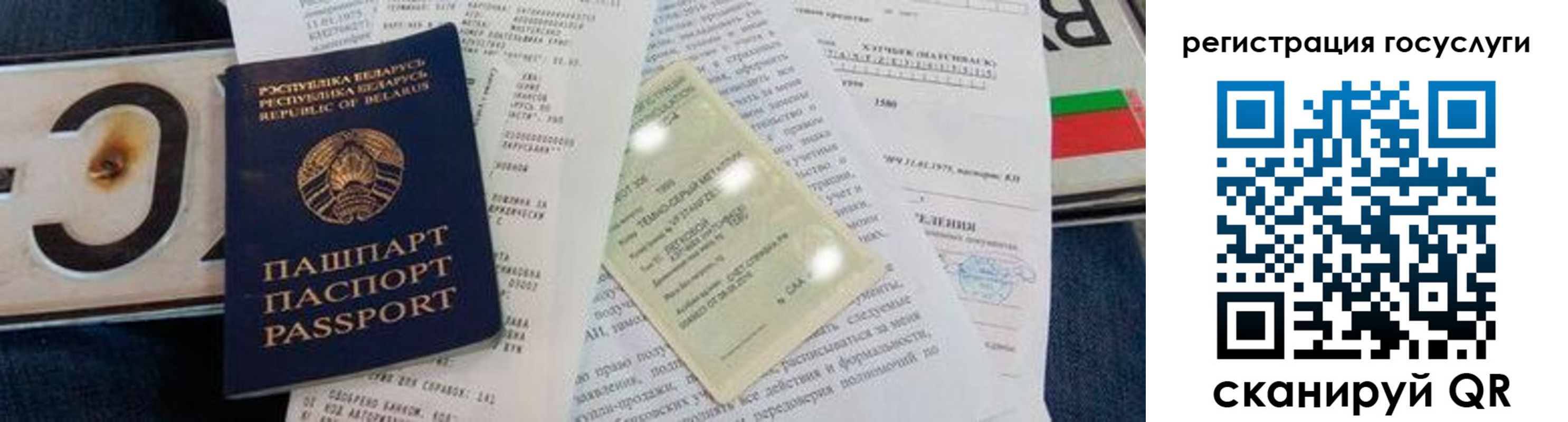 временная регистрация гарантия в Скопине